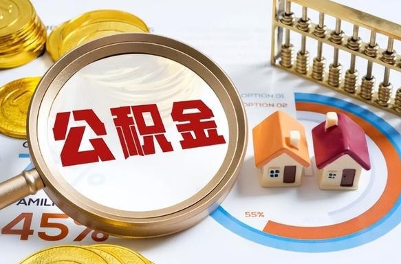 百色失业了可以提取全部公积金吗（失业了可以提取住房公积金吗）